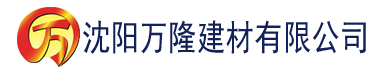 沈阳亚洲变态另类av一区二区三区建材有限公司_沈阳轻质石膏厂家抹灰_沈阳石膏自流平生产厂家_沈阳砌筑砂浆厂家